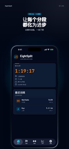 EightSplit screenshot