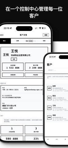 发票与报价 : TradeSwift PRO screenshot