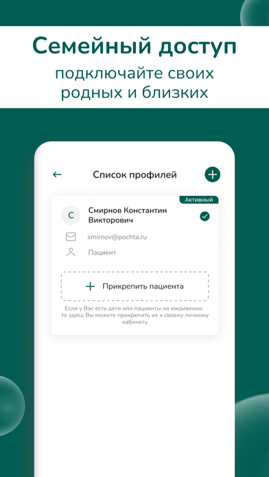 Ниармедик – сеть клиник iPhone screenshot 6 - Medical app