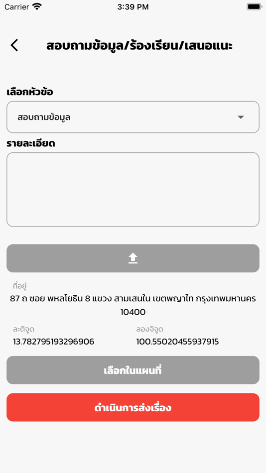 #3. NBTC Service Portal (iOS) 由: Office of The National Broadcasting and Telecommunications Commission (NBTC)
