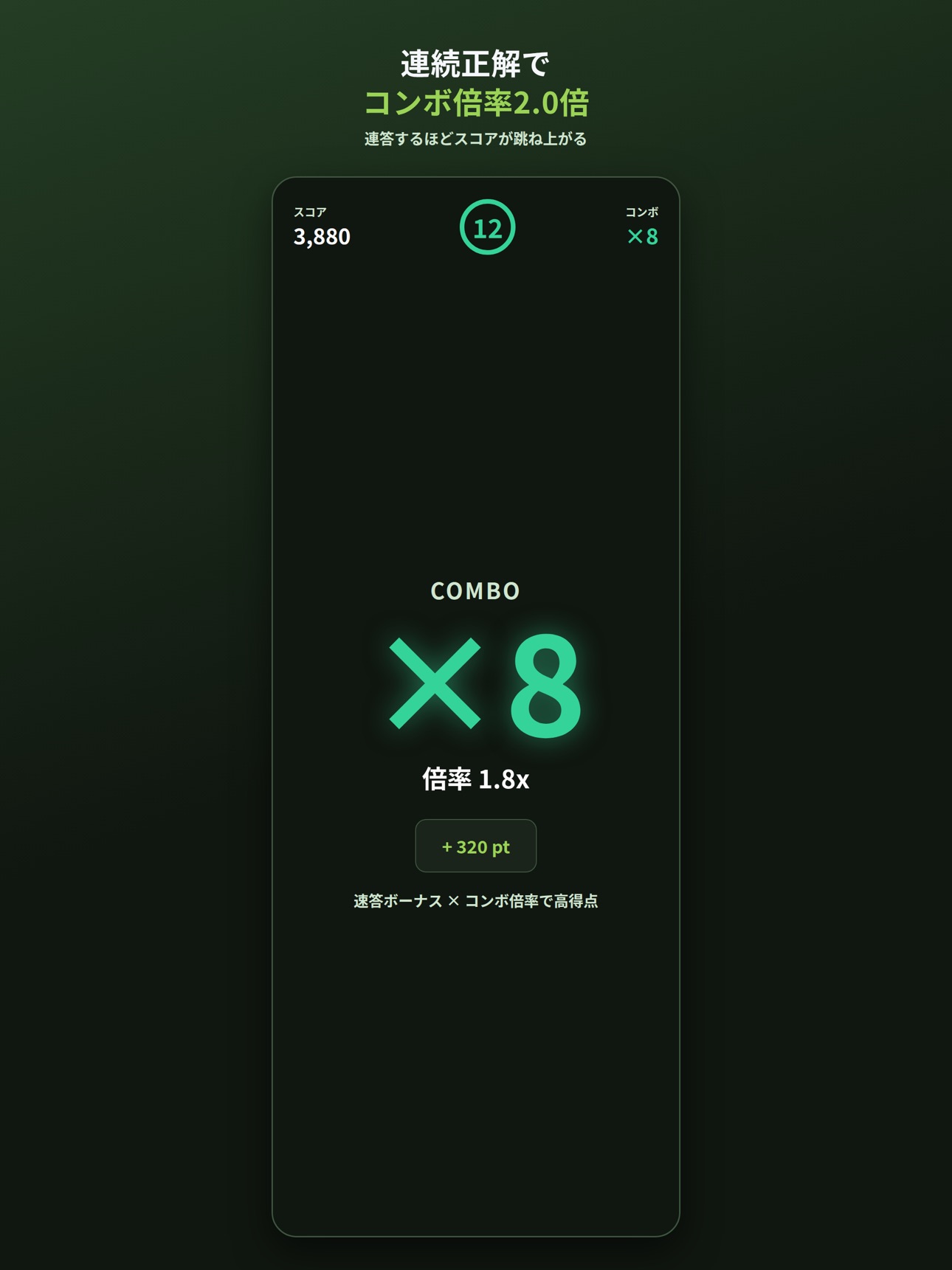 Screenshot 9 of クイズ for すだちの魔王城