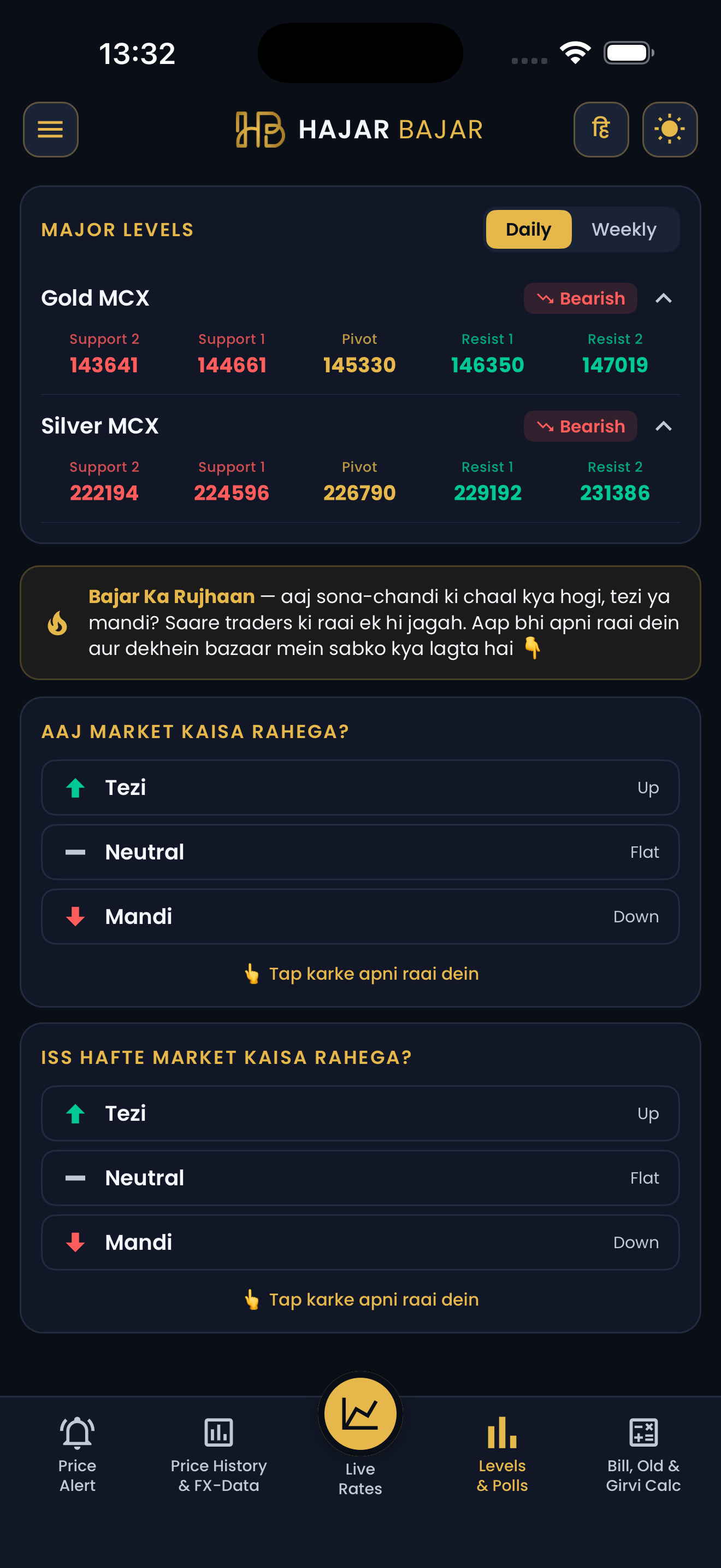 Hajar Bajar screenshot 4