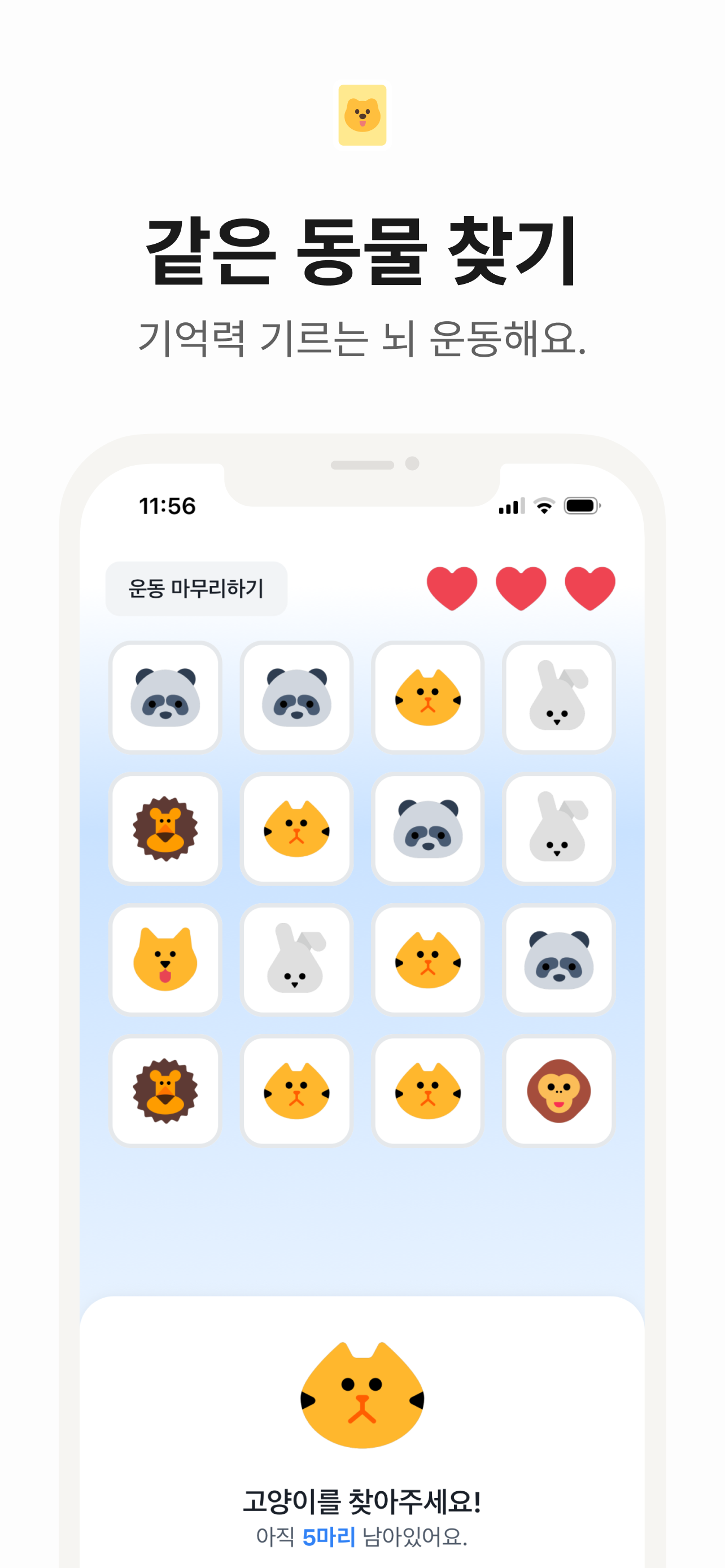 오늘도 - 건강 관리하고 용돈 받아요 screenshot 9