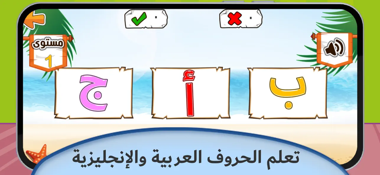 Screenshot #1 pour Letters Island ABC Premium