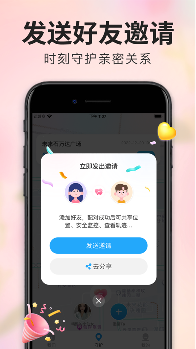 Find family- Share location Screenshot