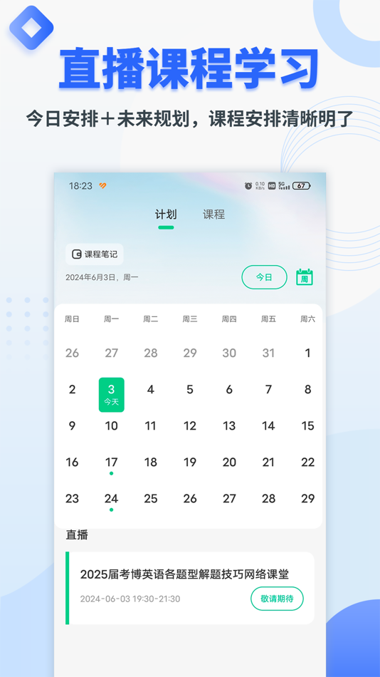 #2. 考博英语题库-考博在线学习平台 (iOS) 来自: 湖南希律网络科技有限公司
