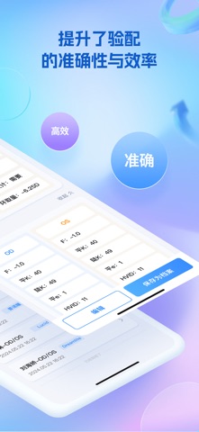 睛准度 screenshot