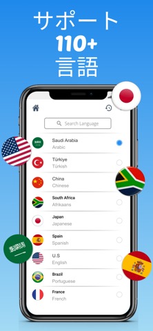 すべての言語を翻訳 - クイック翻訳アプリTranslateのおすすめ画像2