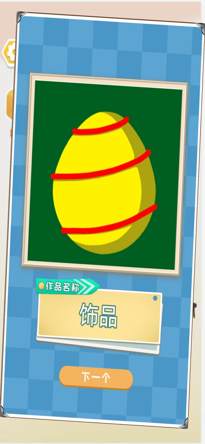 消了个消啊-我智商爆表拯救大师傅游戏！