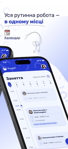 Rapport - застосунок психолога screenshot