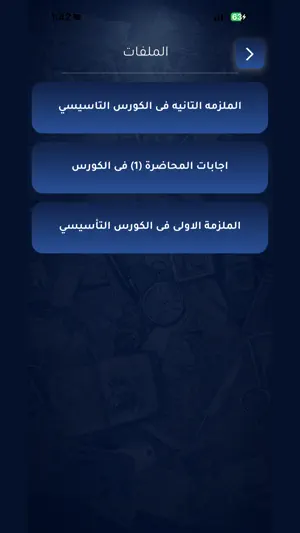 Hany Alnashar - هاني النشار screenshot 2