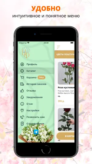 Цветоф | Новокузнецк screenshot 2
