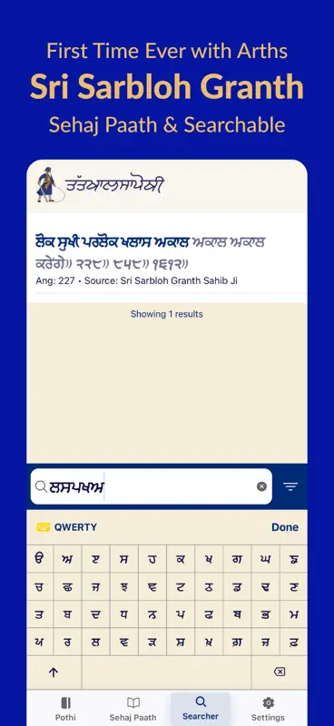 Tat Khalsa Gurbani Searcher screenshot 1 of 10