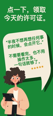摆烂许可证 screenshot