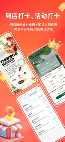 开心打卡 screenshot