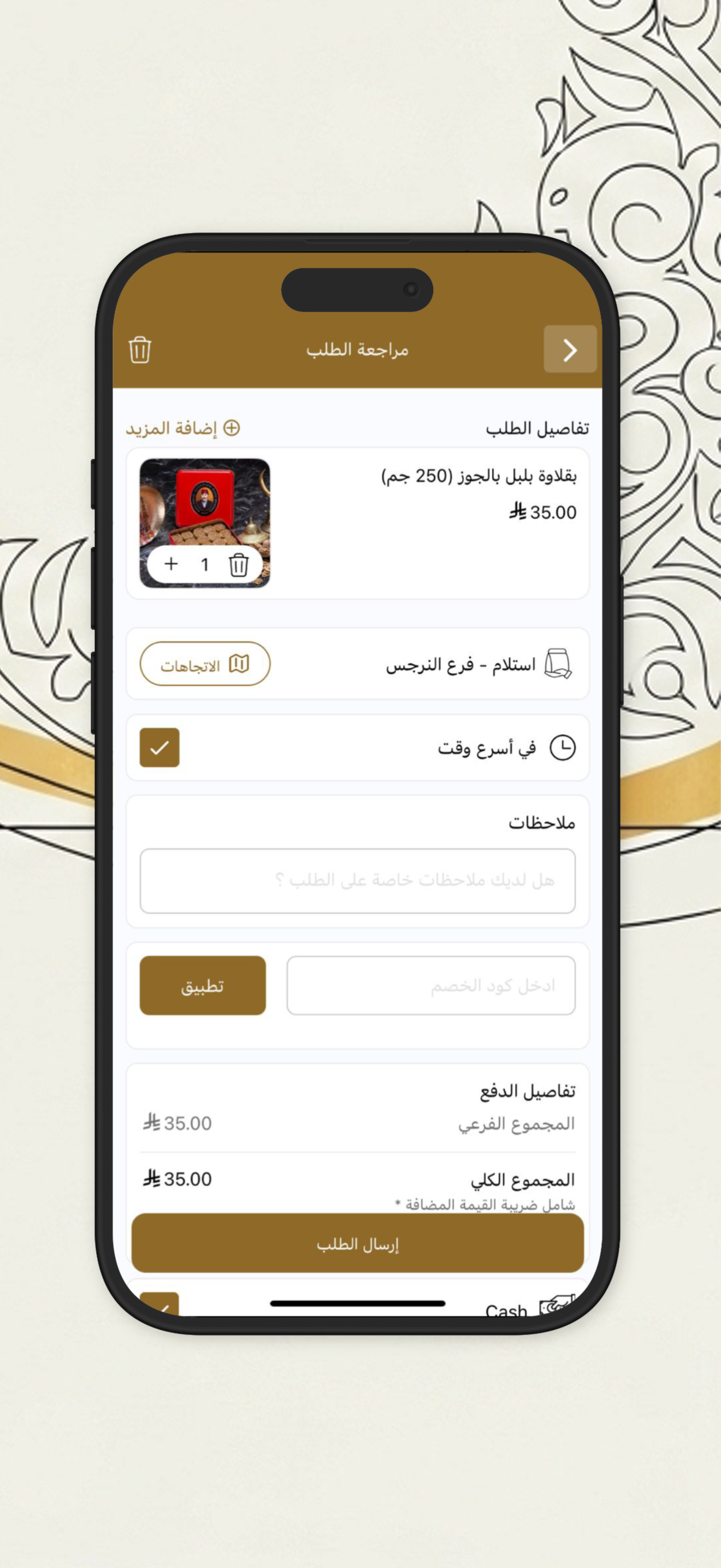 حجي شحادة | Haci Shada