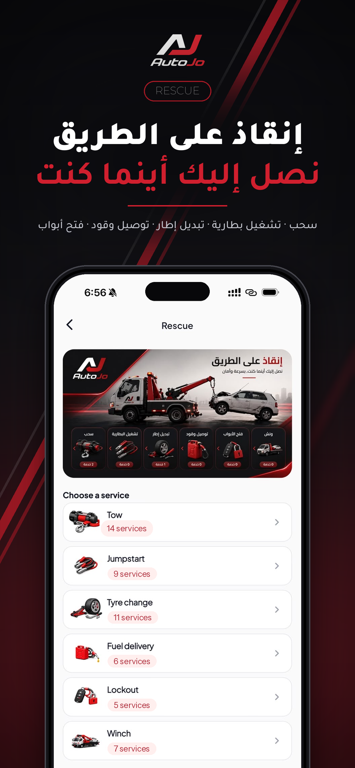 AutoJo screenshot 9