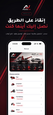 AutoJo iPhone screenshot