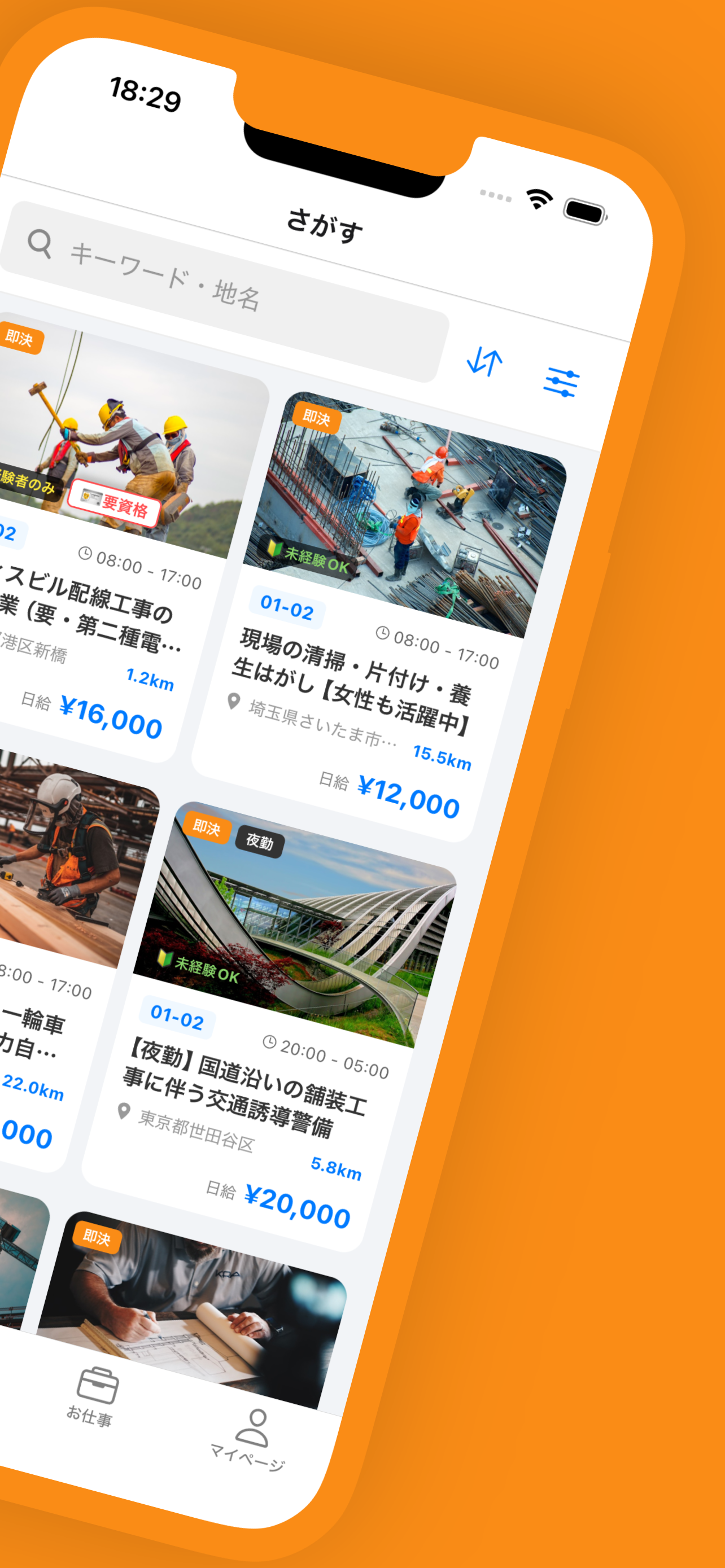 ガッチ-建設現場のスポットバイト