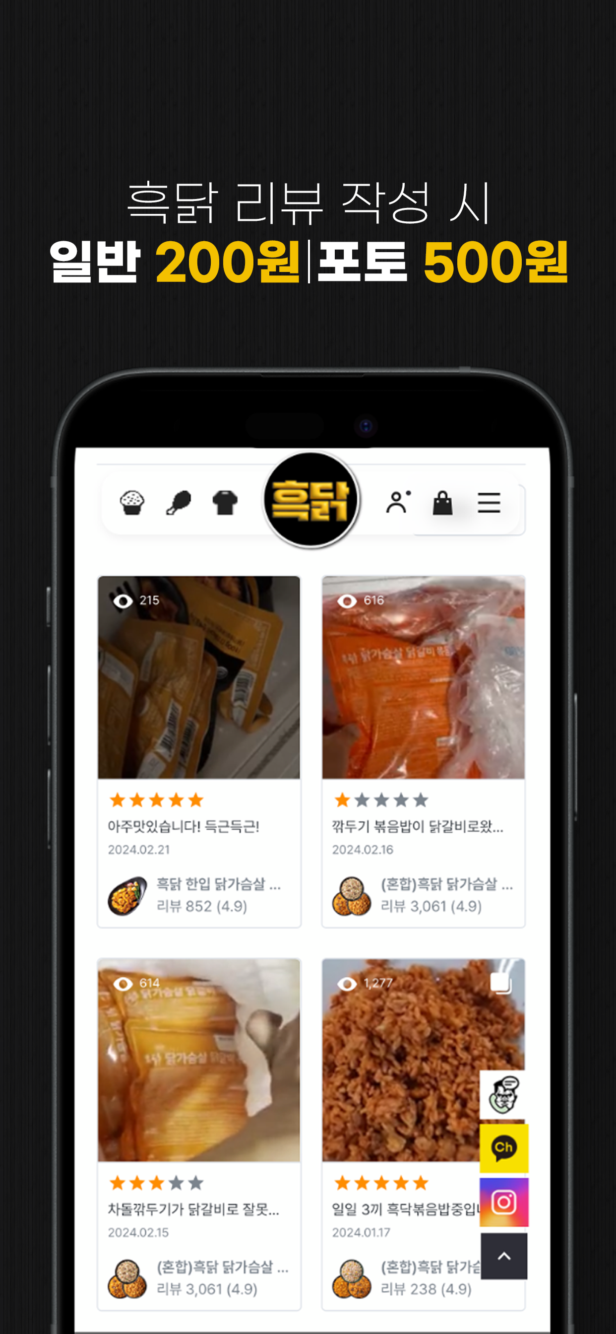 plushealth 흑자헬스마켓 screenshot 4