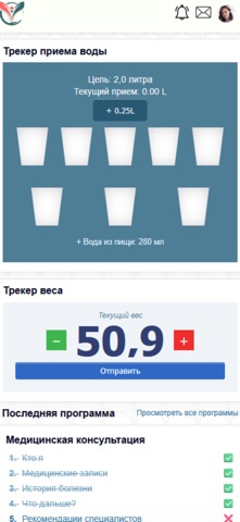 HealthCoach+ screenshot