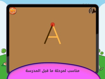 Learn Arabic Letters & Draw iPad screenshot