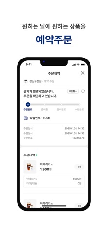 영커피 iPhone screenshot 6