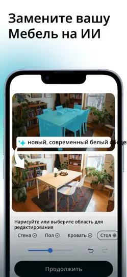 Скриншот Arch - AI Home Design на iPhone 5