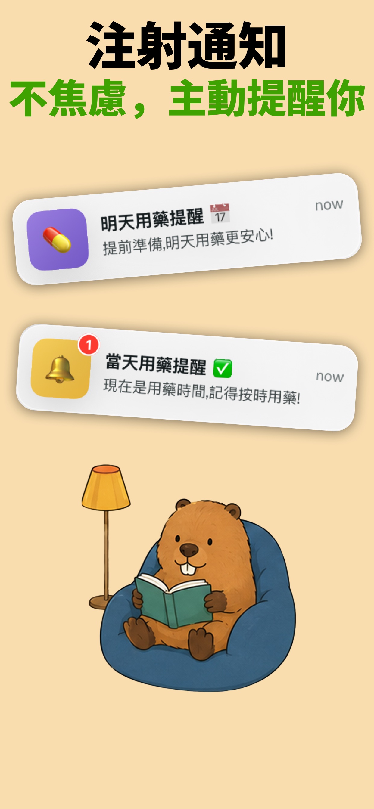 Screenshot 5 of 猛健樂紀錄 Molife：河狸一起瘦瘦針GLP1・GLP-1