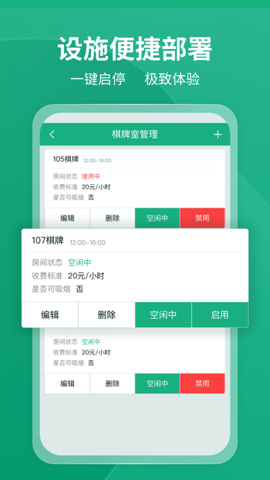 维安管理云平台 Screenshot