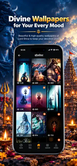 Har Har Mahadev Shiva App screenshot 4