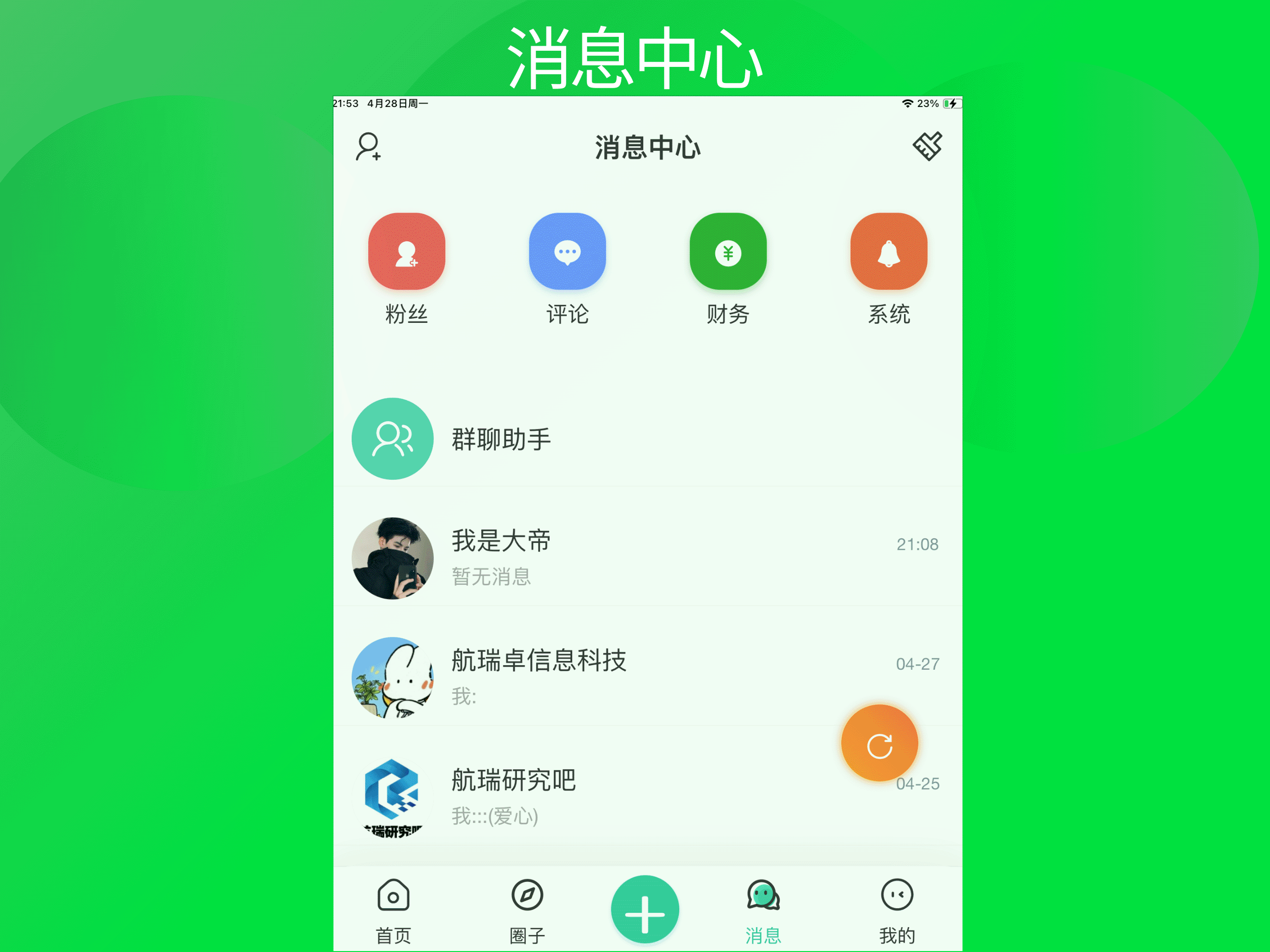 航瑞研究吧