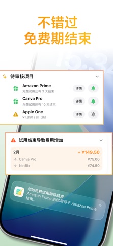 Subscription Manager – Easy screenshot