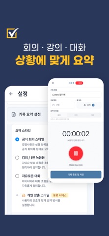 Livero Meet Screenshot 5 of 7