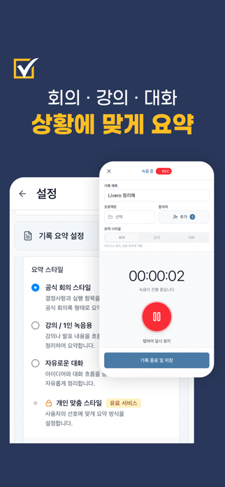 Livero Meet Screenshot 5 of 7