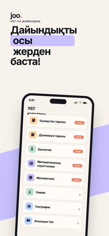 Joo: ҰБТ тест, грант, ЖОО iPhone screenshot