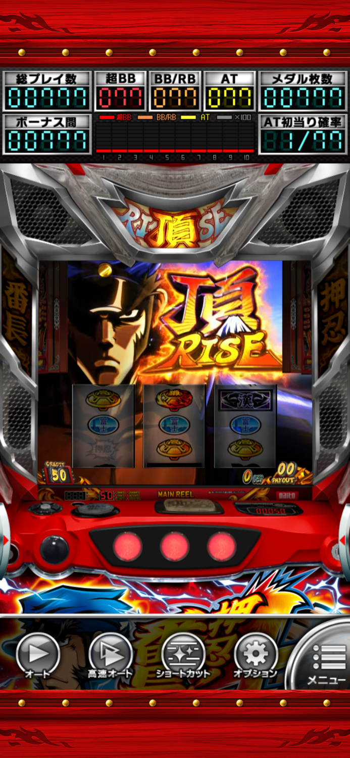 パチスロ押忍！番長４