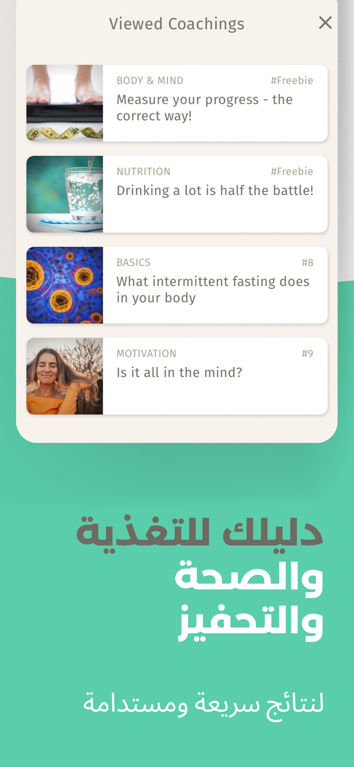 BodyFast الصوم المتقطع screenshot 5