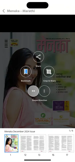 Menaka - Marathi screenshot 2