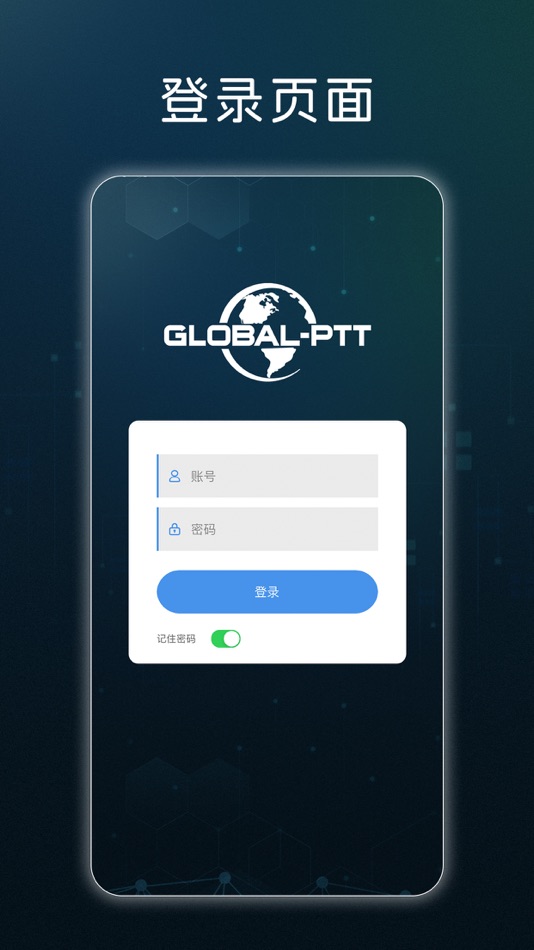 #3. Global-PTT (iOS) 由: GLOBAL-PTT LLC