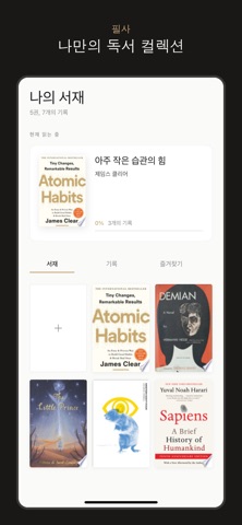 필사 screenshot 1