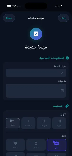 Nasaq - نَسَق screenshot 4