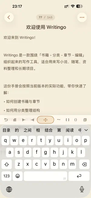 Writingo screenshot 2