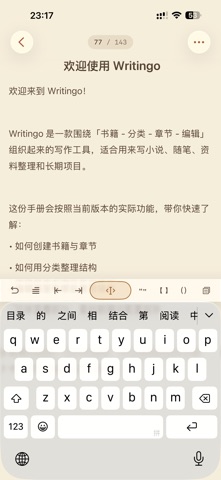 Writingo iPhone screenshot