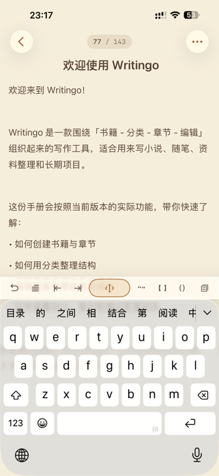 Writingo Screenshot 2 of 6