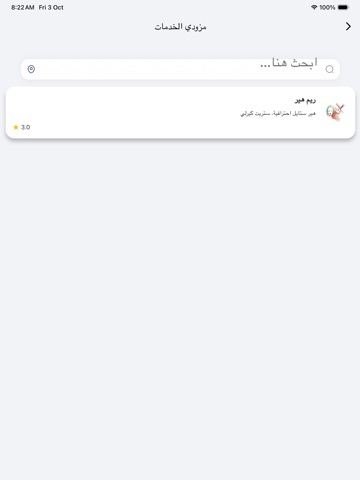 آيلي iPad screenshot