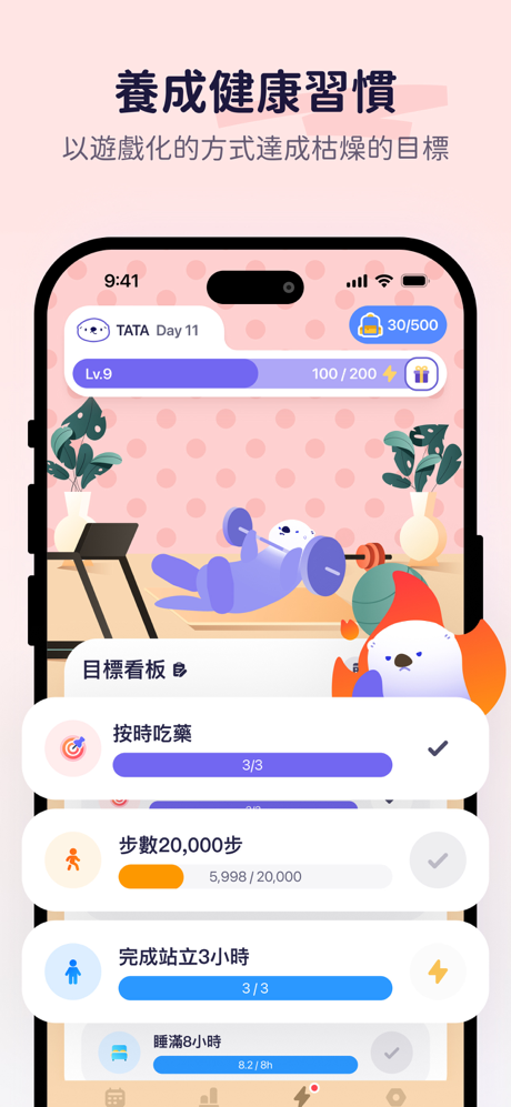 OtterLife: AI運動健康&HRV壓力提醒&習慣養成 screenshot 7