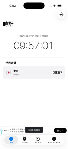 ClockTimer Screenshot 1 of 8