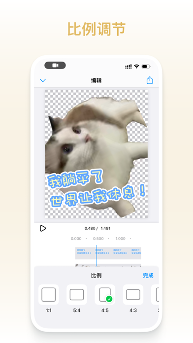 Moments - GIF动图表情制作 screenshot