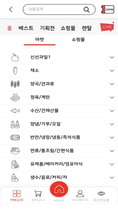 천안할인마트 Screenshot